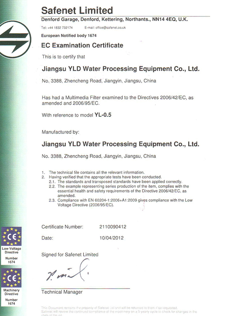 環境管理(lǐ)體(tǐ)系證書